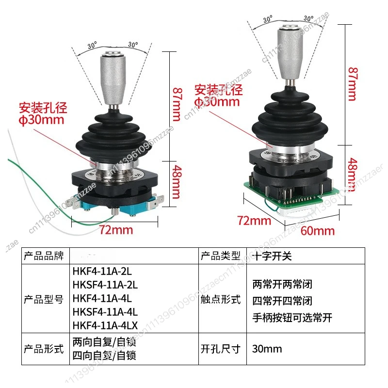 

HKF4 11A 4 Cross Rocker Switch Four Way Joystick Controller with Handle Button for Circuit Board