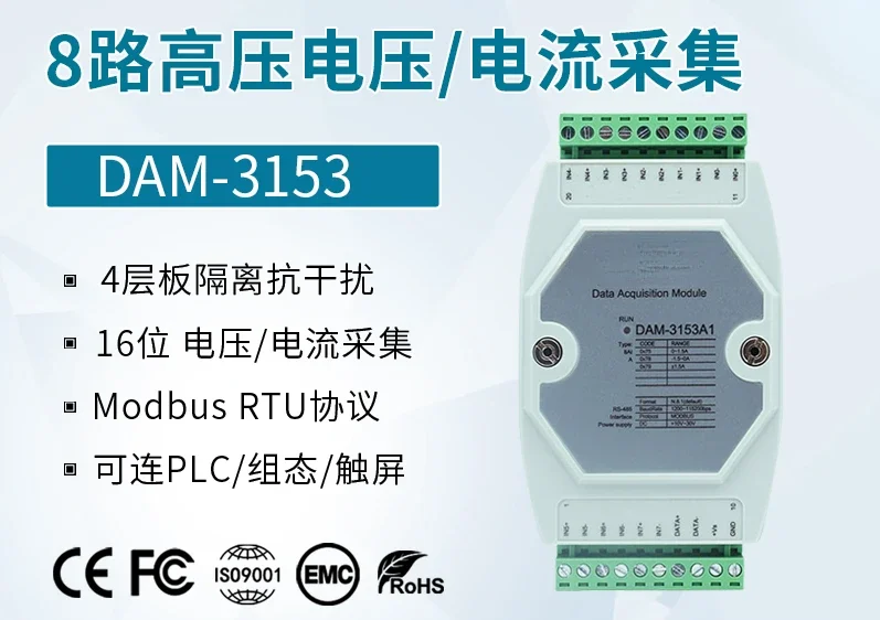 Dam3153 Acquisition Module 8-Channel DC Voltage and Current Synchronous Acquisition Module Dc300v50a