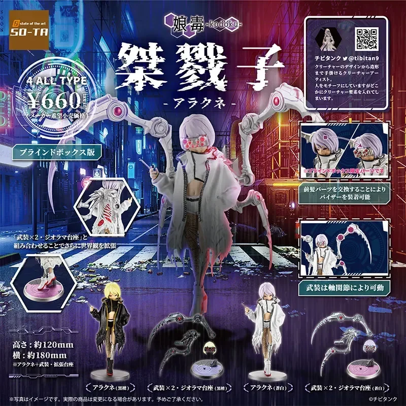 Japan SO-TA Gashapon Toys The Myth of Arachne Action Figure Assembled Kodoku Model Toy Collect Table Ornaments