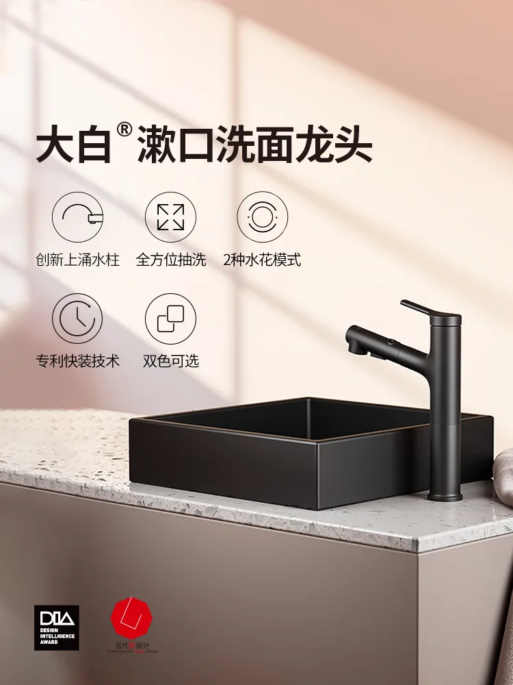 

Pull out multifunctional faucet, bathroom countertop basin, washbasin, hot and cold water bathroom