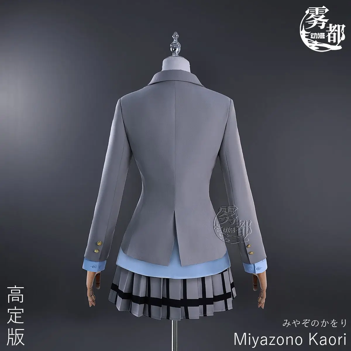 أنيمي كذبتك في أبريل ميازونو كاوري تأثيري ازياء أريما كوسي بيروكات صناعية السراويل معطف سترة تنورة زي مدرسي الفتيات