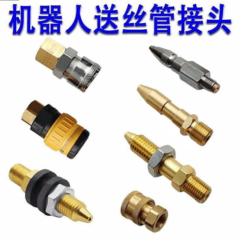 Welding robot wire feeding tube joint M14/M12 thread wire feeding machine connection copper head quick connector accessories