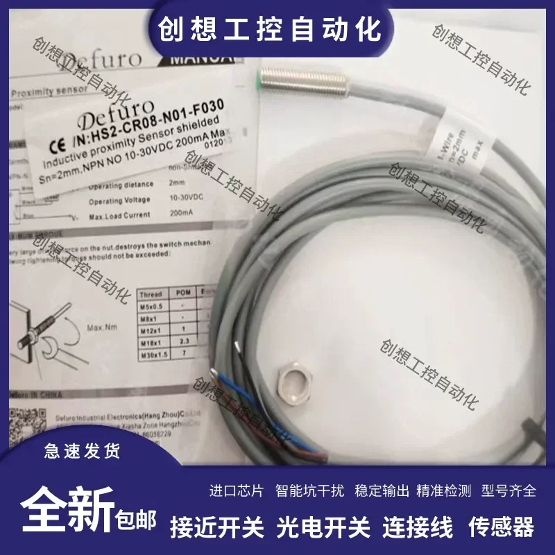 for Devere proximity switch HS9-C08-P02-P3 HS2-CR08-N01-F030 sensor in stock new arrival high quality fast shipping