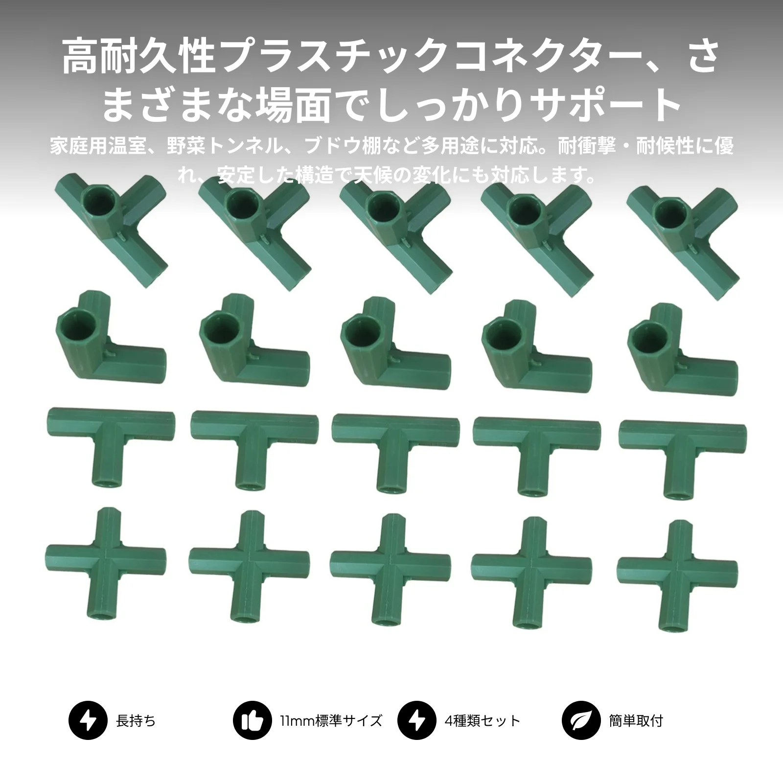 Plastic Greenhouse Connector 11mm Bracket Joint Garden Pipe Fitting for Mini Greenhouse Frame Assembly
