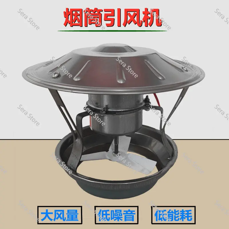 Machine Dust Fireplace Home Cottage Stove 120W 1pc Exhaust Fan Induced Draft Household Chimney Induced Extractor Smoke