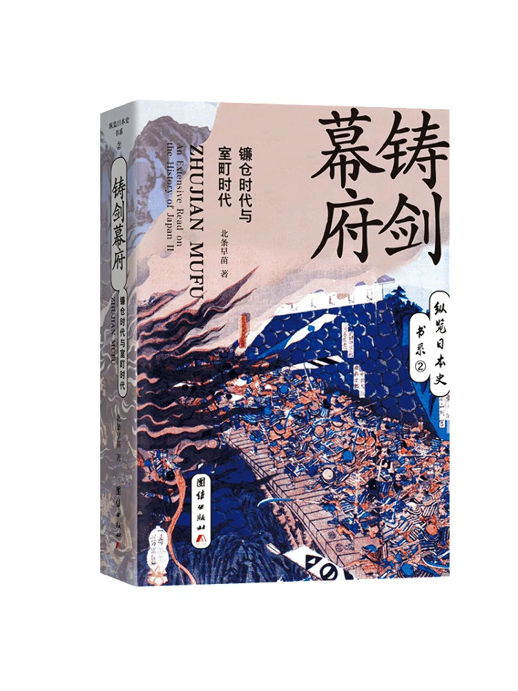 

Книга-Winshare Jianjian Curtain Sickle Age and Room Династии Дин Приблизи японской исторической серии