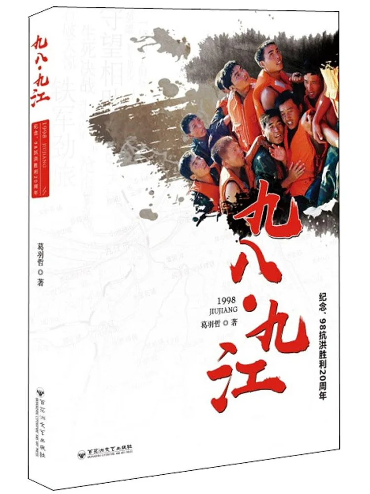 

Книга-серия Winshare 98·Цзюцзян