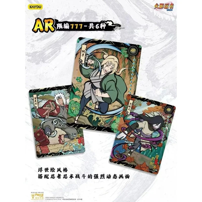 KAYOU Naruto Cards - Formation Chapter 8th Edition Cards Wave