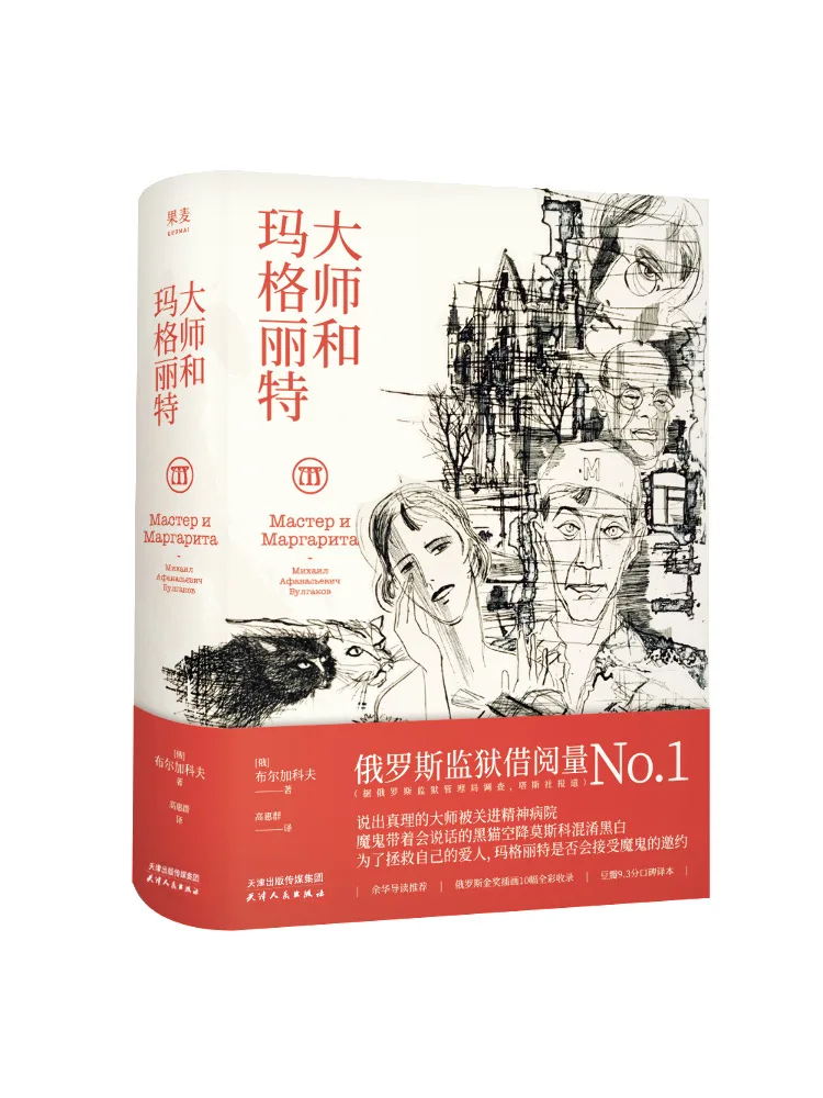 

Book-Winshare Master and Margaret