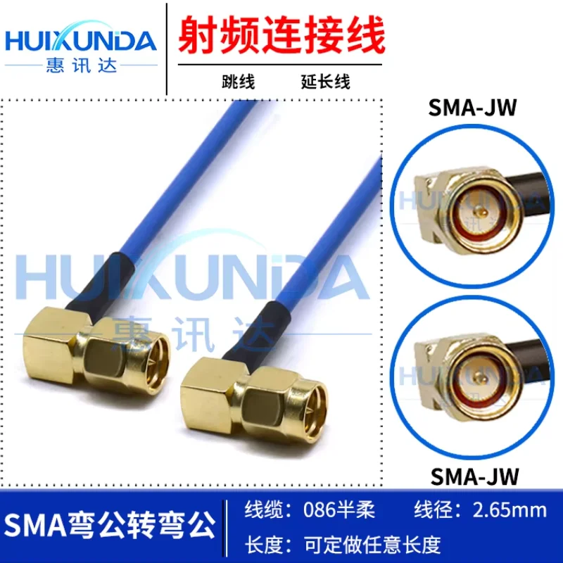 

SMA Turn Male Half Flexible-2 Cable SMA-JW/SMA-JW SMA Right Angle Turn Extension Adapter Cable