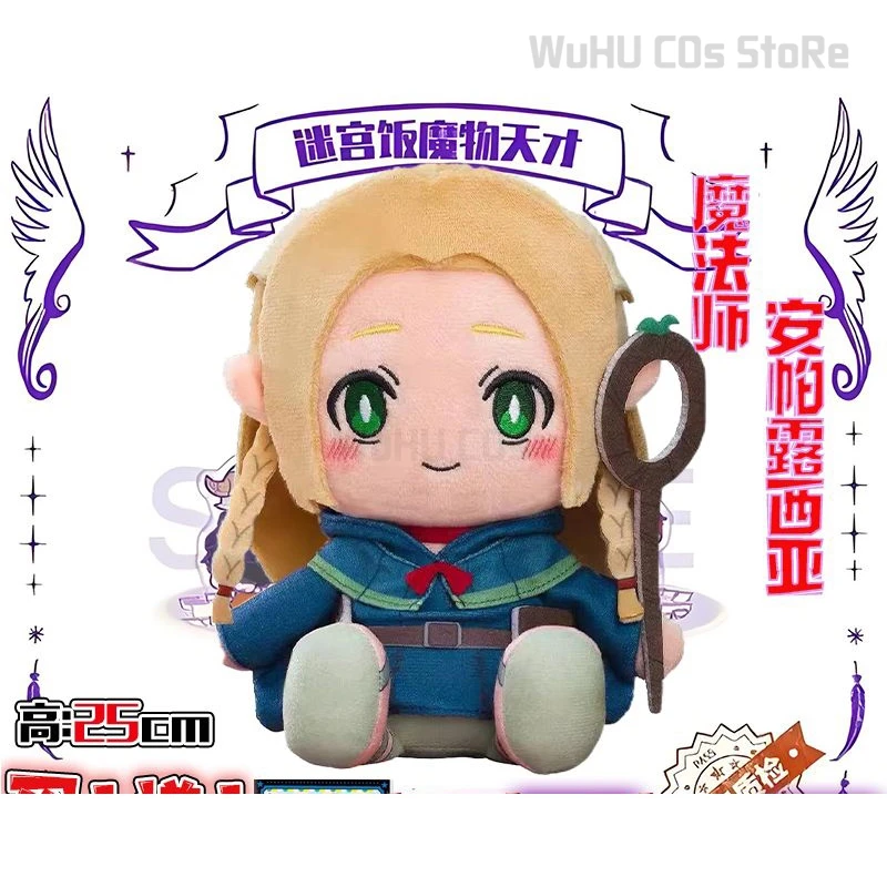 Muñeca de Cosplay de Anime Delicious In Dungeon para mujeres y niños, regalo de cumpleaños de Halloween, Laios, Touden, Marcille, Donato, fasin, Senshi