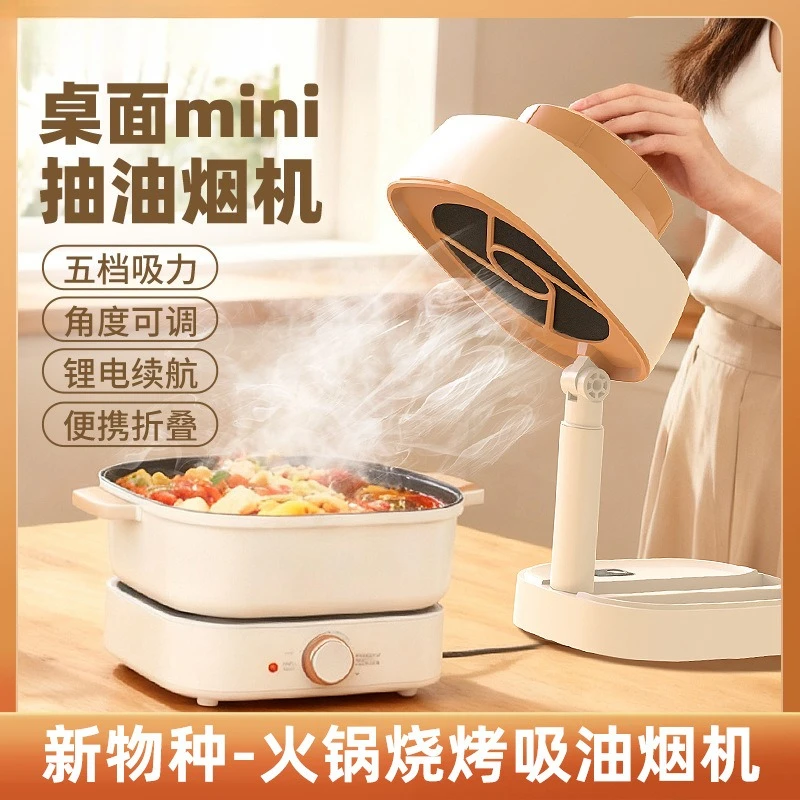 Foldable Desktop Range Hood Portable Mini Kitchen Cooker Hood for Hot Pot BBQ