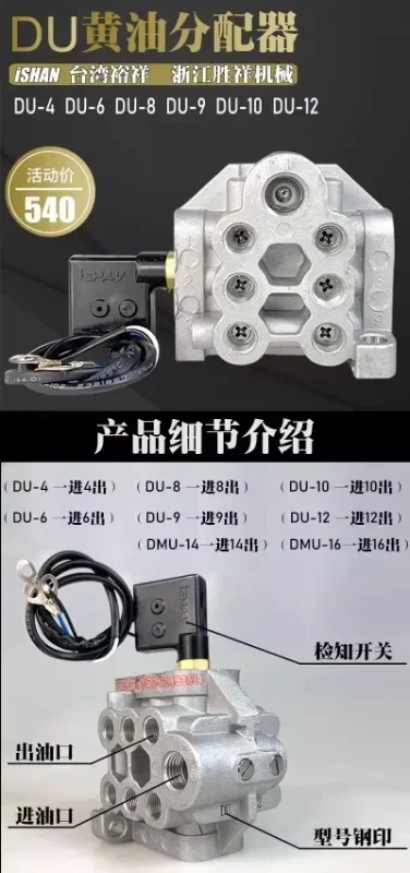 Dystrybutor masła ISHAN Yuxiang DU, dziurkacz IHI Ward, progresywny separator oleju DU-4 6 8 9 12 10