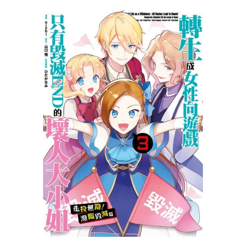 

Восстановленное в качестве женскогоoriented Game With Only A Destructive END The Bad Young Lady Is At Her Wits End And On The Verge Of Dest