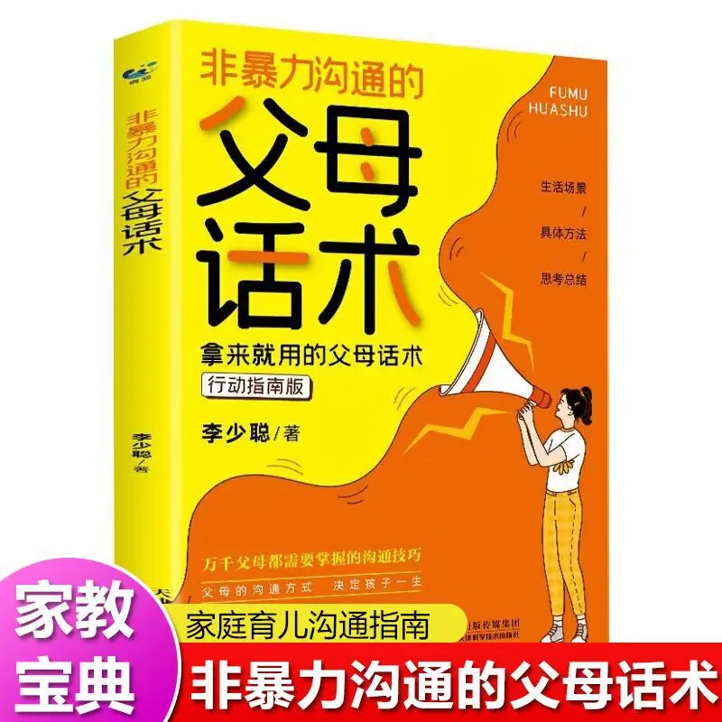 

Nonviolent Communication Parenting Language, Ready To Use Parenting Language, Action Guide, Family Education