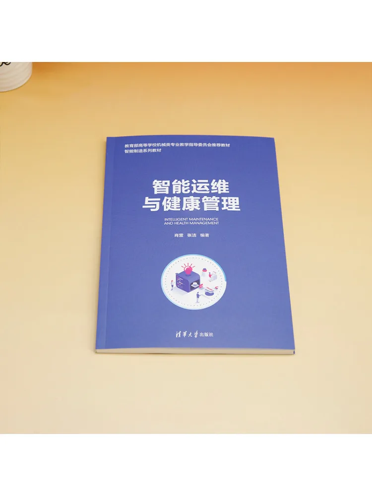 Book-Winshare Intelligent Operations and Maintenance and Health Management