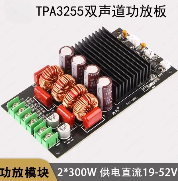 

Плата усилителя мощности TPA3255, высокомощный аудиофильский цифровой аудиомодуль HIFI, DIY, двухканальный, 300 Вт