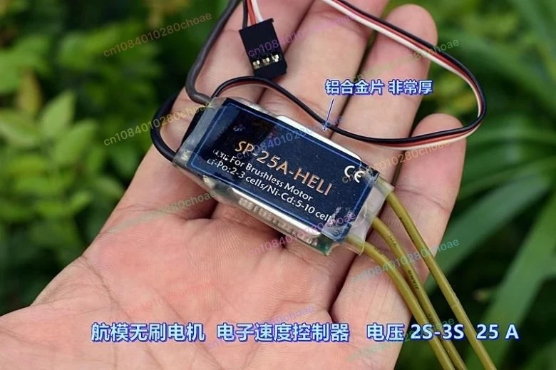 

Модель самолета, бесщеточный двигатель, электронный регулятор скорости, напряжение 2S-3S, ток 25 А