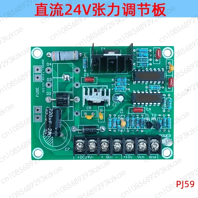 24V Tension Adjustment Board Control Board Slitting Machine Magnetic Powder Clutch Brake P-W-M P-L-C Control