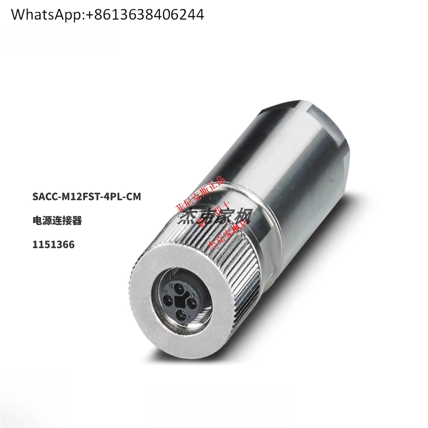 

1151366 SACC-M12FST-4PL-CM Power Connector, Order