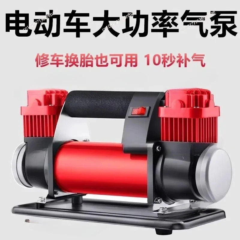 Battery Car Electric Car Inflatable Pump 48v60v72v Universal Three-wheeled Motorcycle Vacuum Tire High Pressure Pump