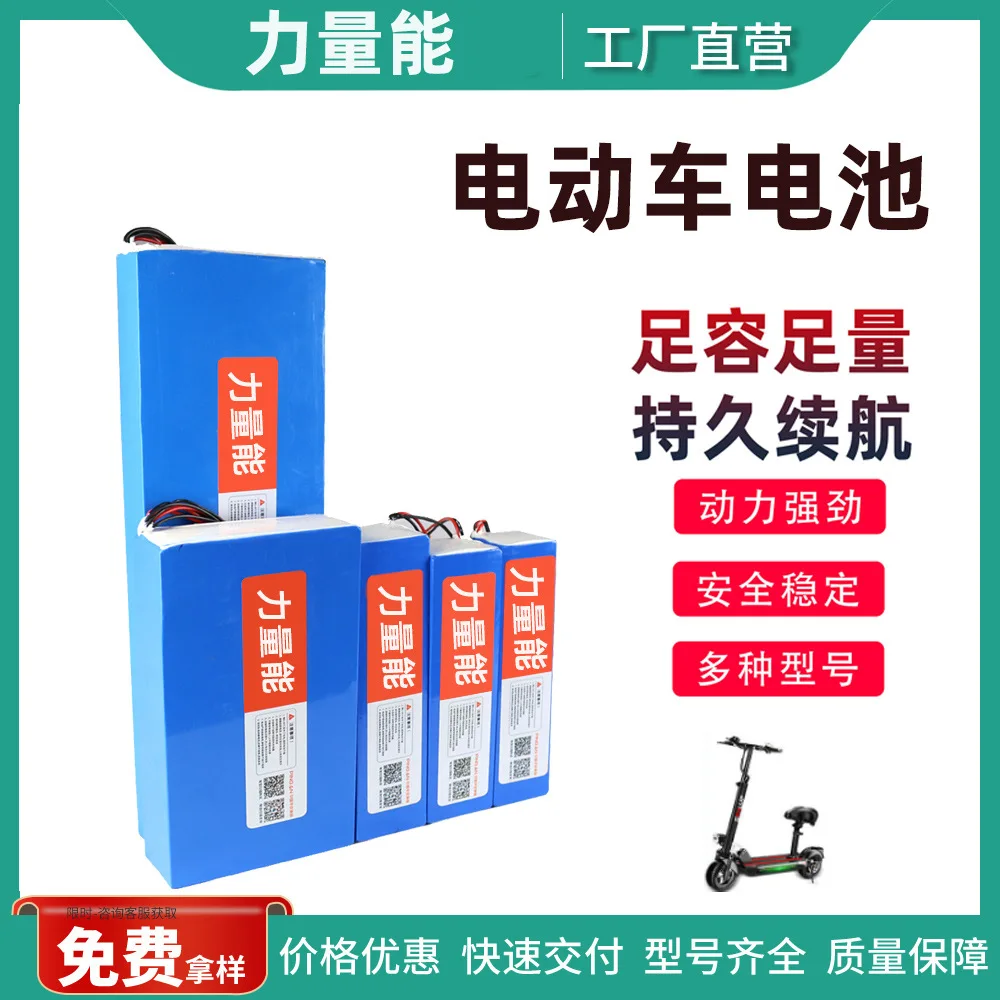 

Suitable for 48V scooter lithium battery electric vehicle built-in 24V36V robot lithium battery power 18650 battery pack