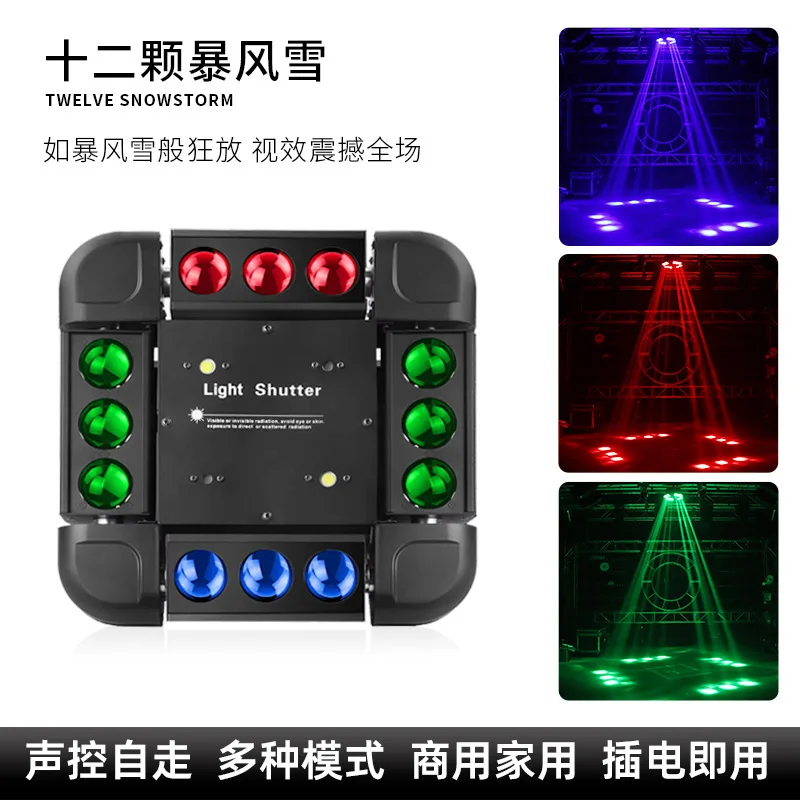 

Трансграничный вращающийся взрыв 12, метелик, красочные атмосферные огни, бар, фотоэлектрический ритм, сильный луч света, большое пятно