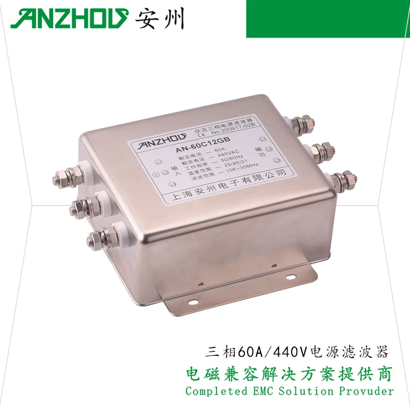 Anzhou 380V/440V/60A/65A Three-phase Power Filter AN-60C12GB/ET-65C12G30B