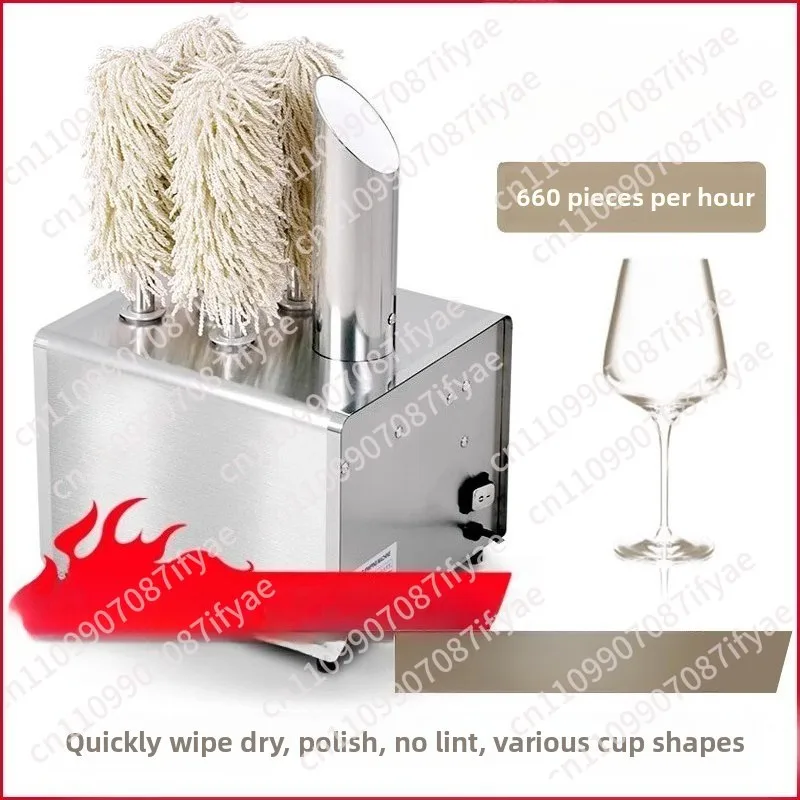 Commercial Cup Wiper Electric Automatic Cup Washer Glass Red Wine Drying Polisher