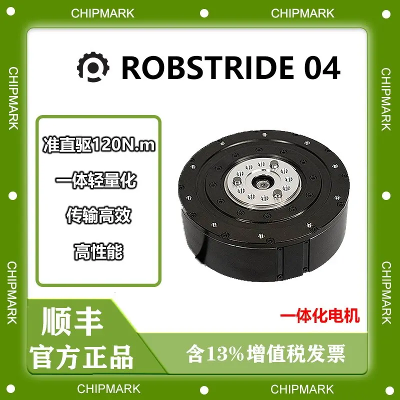 ROBSTRIDE04: Quasi-direct drive 120Nm integrated joint motor module