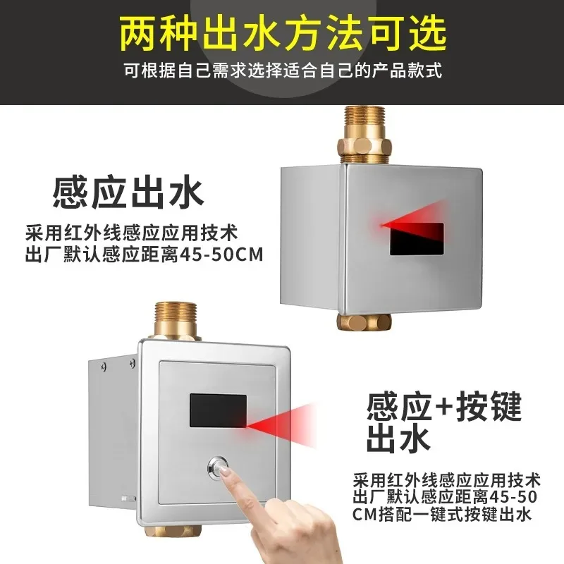 Automatic Sensor Flush Valve for Squat Toilet, Recessed & Surface Mounted Urinal Flusher with Sensor