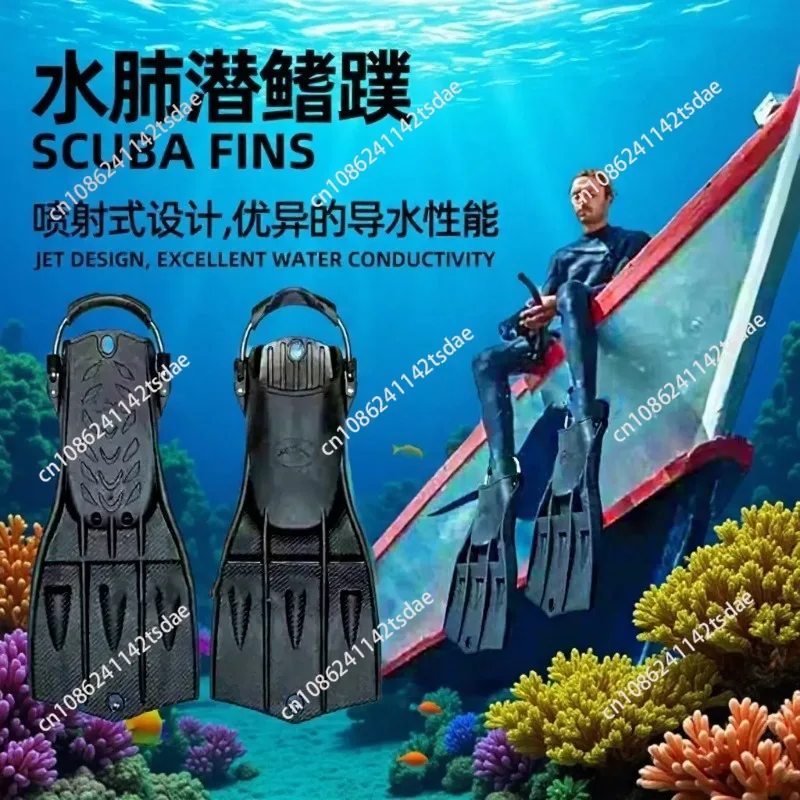 Jet Fin Scuba Diving Snorkel Fins Swimming Short Silicone Frog Shoes Adult Professional Diving Equipment