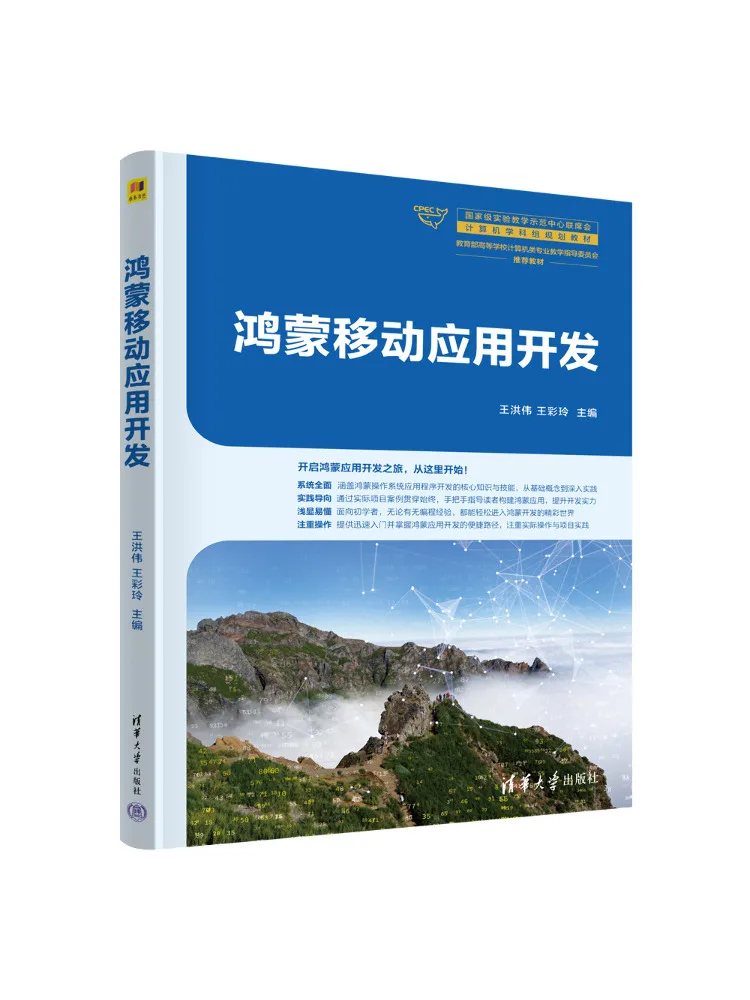 Book-Winshare Harmonyos Mobile Application Development