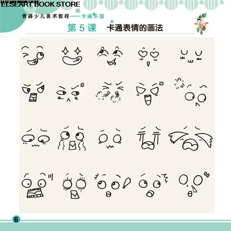 Cartoon paradise children's art course color lead painting course painting introductory course art painting textbook