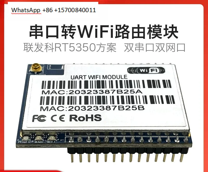 Wireless routing WiFi module RM04 intelligent remote control serial port transparent transmission RT5350 chip