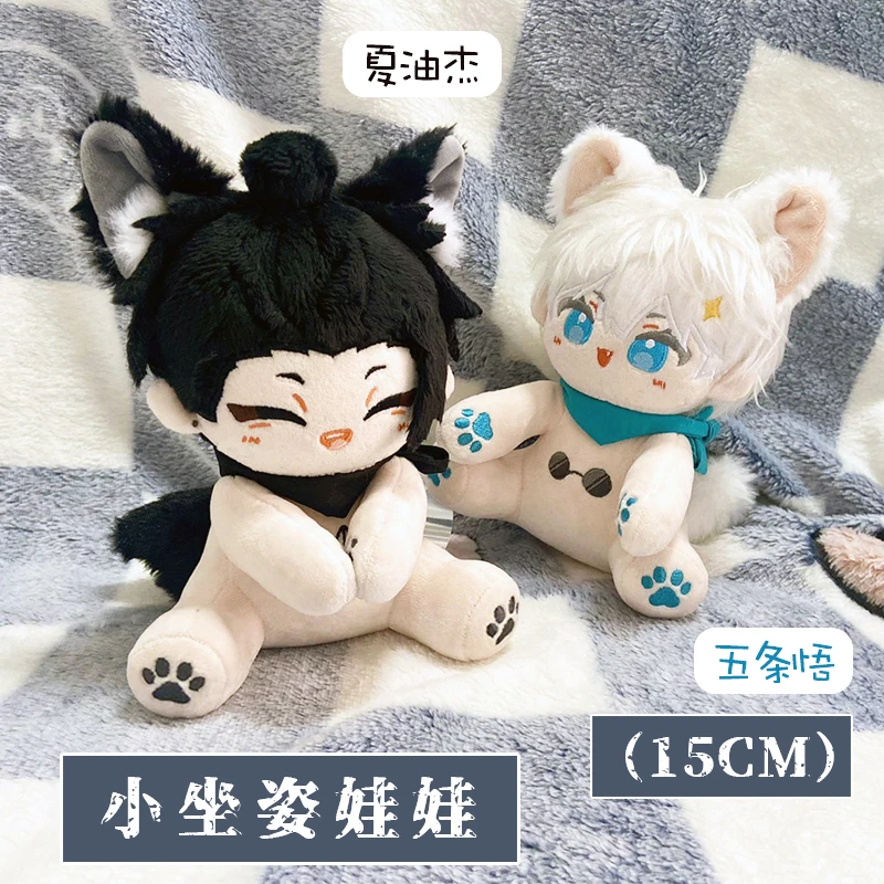 Yuri Anime Jujutsu Kaisen Gojo Satoru Geto Suguru Monster Body Sitting 15cm Plush Keychain Doll Toys Bag Accessories Cos Toys