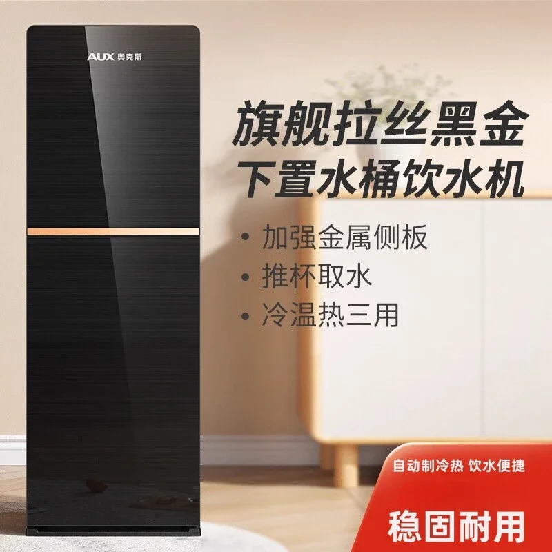 

Автоматический интеллектуальный диспенсер для воды, бытовой новый офис, вертикальное нижнее ведро, охлаждение, защита от сухого горения, 220 В