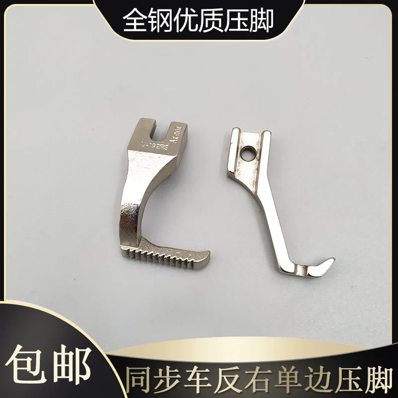 

Dy Computer Synchronous DY Автомобильная подушка для ног и другие антистатические правая односторонняя прижимная лапка с закрытым краем U192rs 19