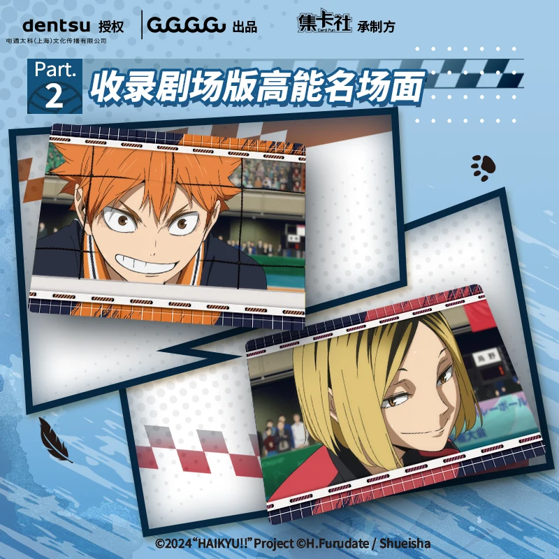 Cardfun การ์ดสะสมอนิเมะ Haikyuu การ์ดแลกเปลี่ยน Cityboy สำหรับเด็กของเล่นวันเกิด