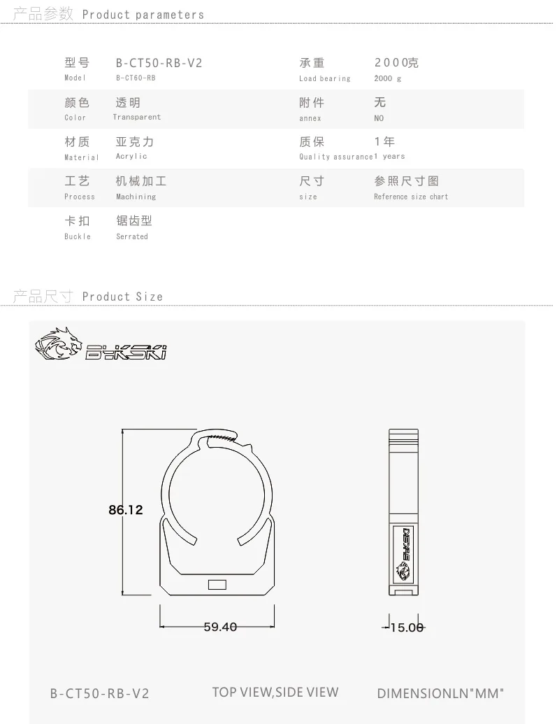 Bykski B-CT50-RB-V2 Transparent Clips for 50mm Reservoir
