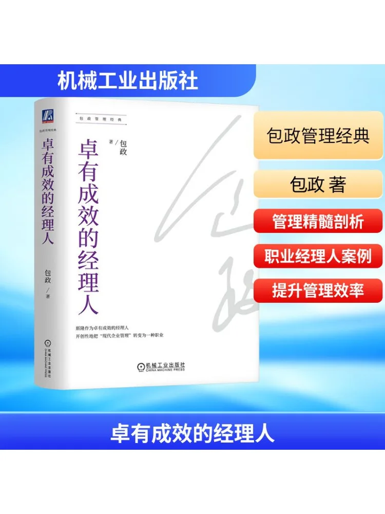 

Book-Winshare An Effective Manager