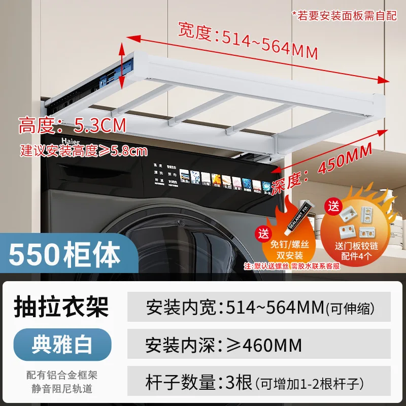 Washing machine pull hanger invisible drying rack above balcony ultra-thin household wardrobe built-in pants rack telescopic