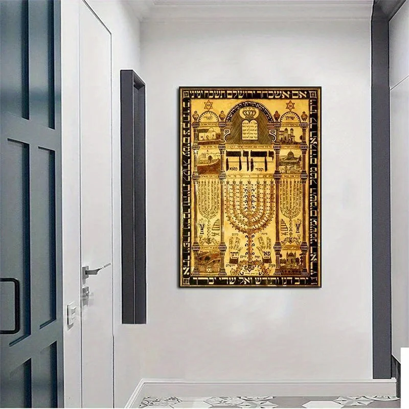 2D Metal Sign, Kabbalah Amulet Hebrew Bless Wall Art, Modern Home Office Protection Gift