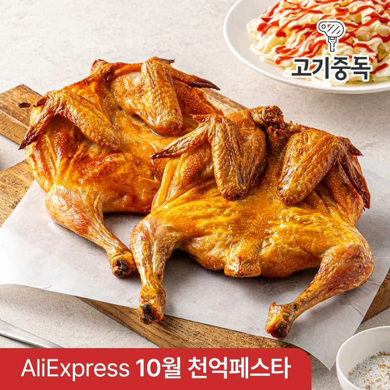 [1+1] ذكريات إدمان اللحوم: وجبان مقلاة هوائية كاملة من الماضي