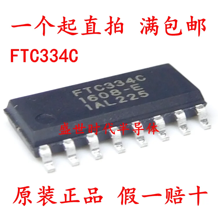 10PCS/LOT   FTC334C SOP-16 IC Datasheet - Electronic Component for Professional Use