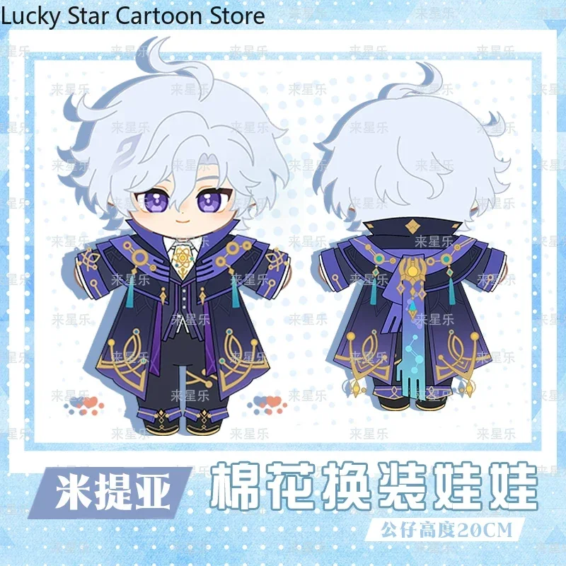 xmas-gifts-game-anime-mitya-genshin-impact-cosplay-cartoon-plushies-cute-20cm-pillows-body-dress-up-kawaii-fans-gift-halloween