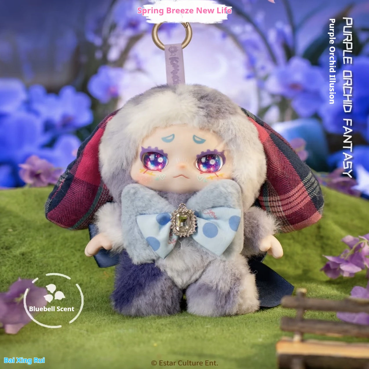 Kimmon Spring Breeze New Life Authentic 200% Chunye Freshman Plush Blind Box Cute Handmade With Fragrance Pendant Gift