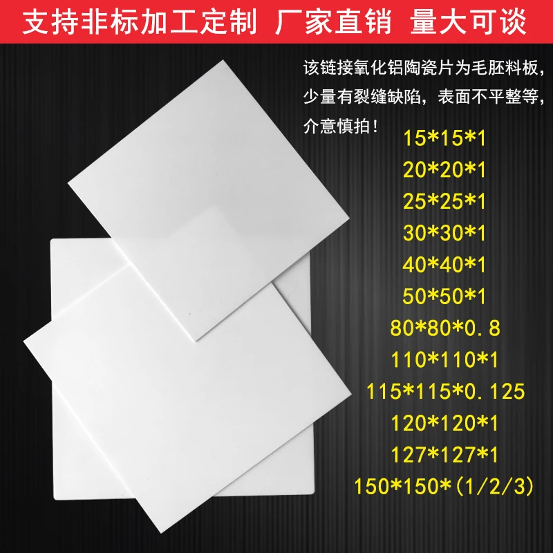 Custom 99/95 Alumina Ceramic Insulation Sheets High-Temp Resistant Wear-Proof for Processing