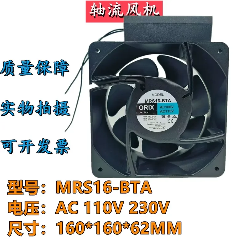 For ORIX MRS16-BB MRS16-BUL MRS16-BTA MRS16-BTM MRS16-DB Cooling Fan