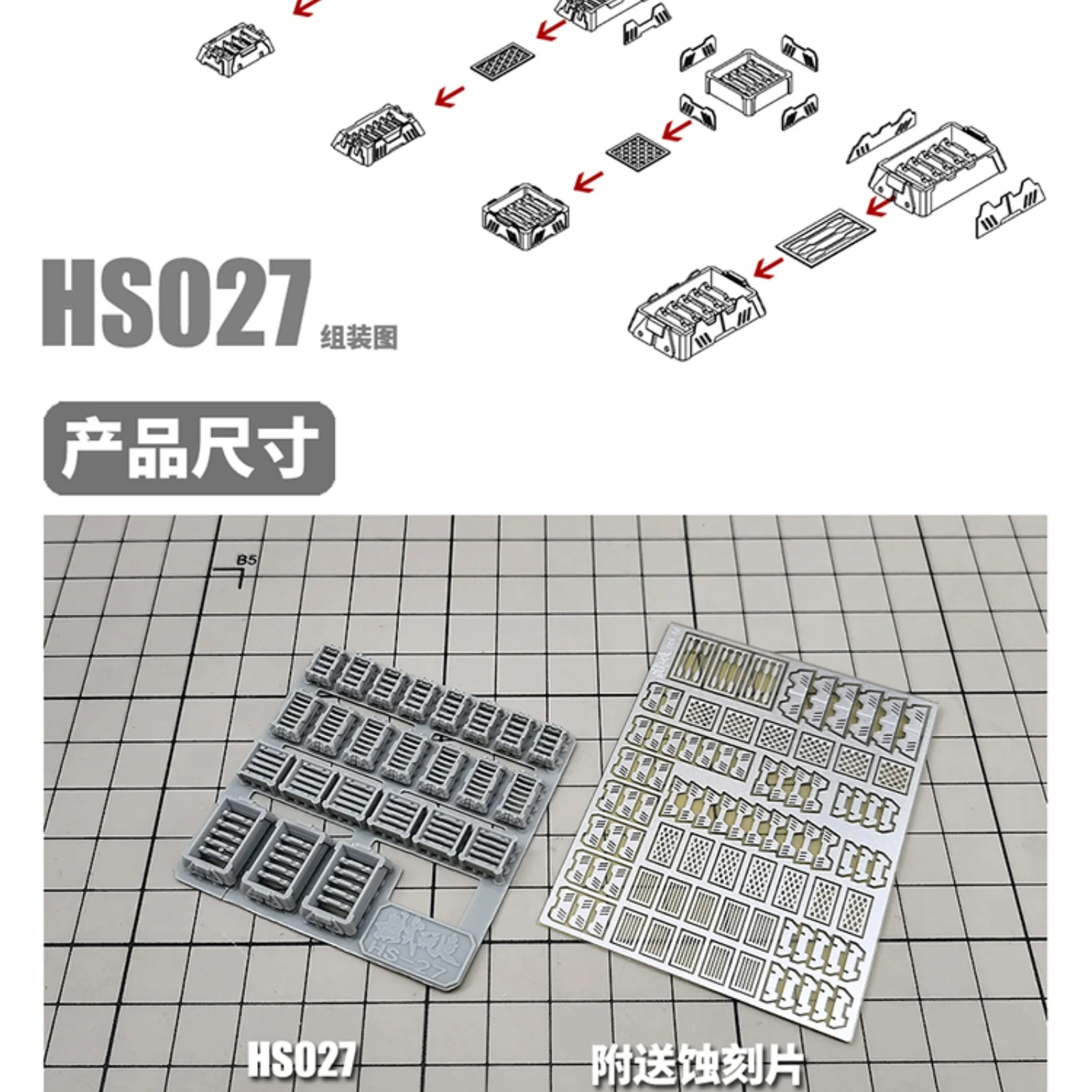 MSWZ HS025~HS030 Model Plastic Modification Details Parts Model Making Tools for Model Hobby DIY Accessories Toys
